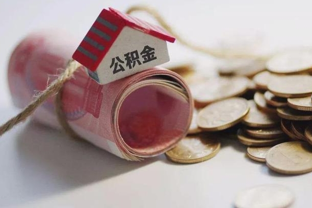 萍乡公积金找黄牛几天能批下来（公积金找黄牛几天能批下来啊）